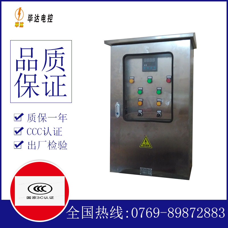 祥符路灯控制箱